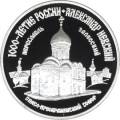 Александр Невский Александр Невский