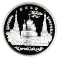 Церковь Ильи Пророка в Ярославле Церковь Ильи Пророка в Ярославле