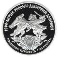 Дмитрий Донской Дмитрий Донской