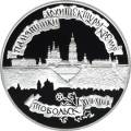 Тобольский кремль Тобольский кремль