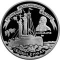 300-летие Российского флота 300-летие Российского флота
