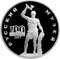 100-летие Русского музея. 100-летие Русского музея.