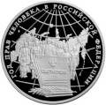 Год прав человека в Российской Федерации Год прав человека в Российской Федерации
