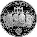 275-летие первого Российского университета 275-летие первого Российского университета