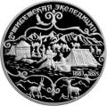Н.М.Пржевальский Н.М.Пржевальский