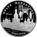Юрьев монастырь, Новгород Юрьев монастырь, Новгород