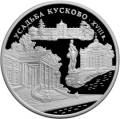 Усадьба Кусково, Москва. Усадьба Кусково, Москва.