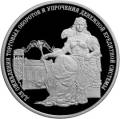 140-летие со дня основания Государственного банка России 140-летие со дня основания Государственного банка России