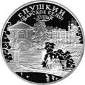 город Пушкин (Царское Село) XVIII в. город Пушкин (Царское Село) XVIII в.