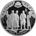 225-летие Большого театра 225-летие Большого театра