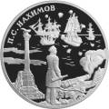Выдающиеся полководцы и флотоводцы России (П.С. Нахимов) Выдающиеся полководцы и флотоводцы России (П.С. Нахимов)