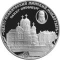 Свято-Иоанновский женский монастырь (XX в.), г. Санкт-Петербург Свято-Иоанновский женский монастырь (XX в.), г. Санкт-Петербург