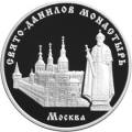 Свято-Данилов монастырь (XIII - XIX вв.), г. Москва Свято-Данилов монастырь (XIII - XIX вв.), г. Москва