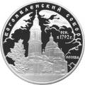 Богоявленский собор (XVIII в.), г. Москва Богоявленский собор (XVIII в.), г. Москва