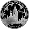 Церковь Рождества Богородицы (1390 г.), Городня Церковь Рождества Богородицы (1390 г.), Городня