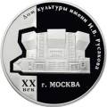 Дом культуры имени И.В. Русакова Дом культуры имени И.В. Русакова