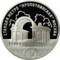 Станция метро «Кропоткинская», г.Москва. Станция метро «Кропоткинская», г.Москва.