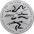 Чемпионат мира по легкой атлетике в Хельсинки. Чемпионат мира по легкой атлетике в Хельсинки.