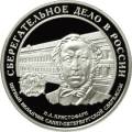 Cберегательное дело в России Cберегательное дело в России