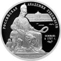 250 - летие Академии художеств 250 - летие Академии художеств