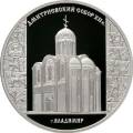 Дмитриевский собор (XII в.), г. Владимир Дмитриевский собор (XII в.), г. Владимир