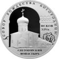 Собор Рождества Богородицы Снетогорского монастыря (XIV в.), г. Псков Собор Рождества Богородицы Снетогорского монастыря (XIV в.), г. Псков