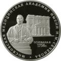 250 лет Московской медицинской академии имени И.М. Сеченова 250 лет Московской медицинской академии имени И.М. Сеченова