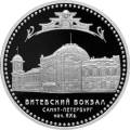 Витебский вокзал (начало XX в.), г. Санкт-Петербург Витебский вокзал (начало XX в.), г. Санкт-Петербург