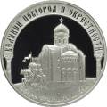 Исторические памятники Великого Новгорода и окрестностей Исторические памятники Великого Новгорода и окрестностей