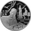 150-летие со дня рождения А.П. Чехова 150-летие со дня рождения А.П. Чехова