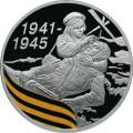 65-я годовщина Победы в Великой Отечественной войне 1941-1945 гг. 65-я годовщина Победы в Великой Отечественной войне 1941-1945 гг.
