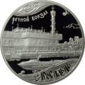 Ярославль (к 1000-летию со дня основания города) Ярославль (к 1000-летию со дня основания города)