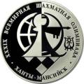 39-я Всемирная шахматная Олимпиада, г. Ханты-Мансийск 39-я Всемирная шахматная Олимпиада, г. Ханты-Мансийск