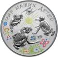 Мир наших детей Мир наших детей