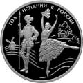 Год Испании в России и Год России в Испании Год Испании в России и Год России в Испании
