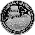 1150-летие зарождения российской государственности 1150-летие зарождения российской государственности