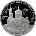 Храм Святителя Мартина Исповедника, г. Москва Храм Святителя Мартина Исповедника, г. Москва