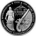 300-летие начала государственного оружейного производства в г. Туле 300-летие начала государственного оружейного производства в г. Туле