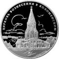 Памятник всемирного культурного наследия ЮНЕСКО Церковь Вознесения в Коломенском Памятник всемирного культурного наследия ЮНЕСКО Церковь Вознесения в Коломенском