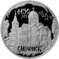 1150-летие основания города Смоленска 1150-летие основания города Смоленска