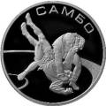 Самбо Самбо