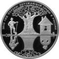 Год охраны окружающей среды Год охраны окружающей среды