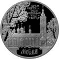 Храм Святителя Николая Чудотворца, г. Москва Храм Святителя Николая Чудотворца, г. Москва