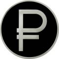 Графическое обозначение рубля в виде знака Графическое обозначение рубля в виде знака