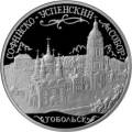 Софийский собор, г. Тобольск Тюменской обл. Софийский собор, г. Тобольск Тюменской обл.