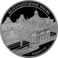 Здание железнодорожного вокзала, г. Владивосток Здание железнодорожного вокзала, г. Владивосток