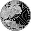 155-летие Банка России 155-летие Банка России