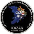 XVI чемпионат мира по водным видам спорта 2015 года в г. Казани XVI чемпионат мира по водным видам спорта 2015 года в г. Казани