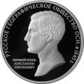 170-летие Русского географического общества 170-летие Русского географического общества