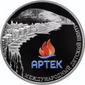 Международный детский центр "Артек" Международный детский центр "Артек"
